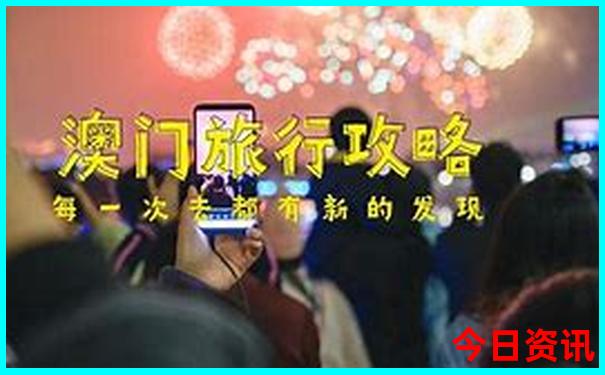 广东省内自驾游三天最适合路线